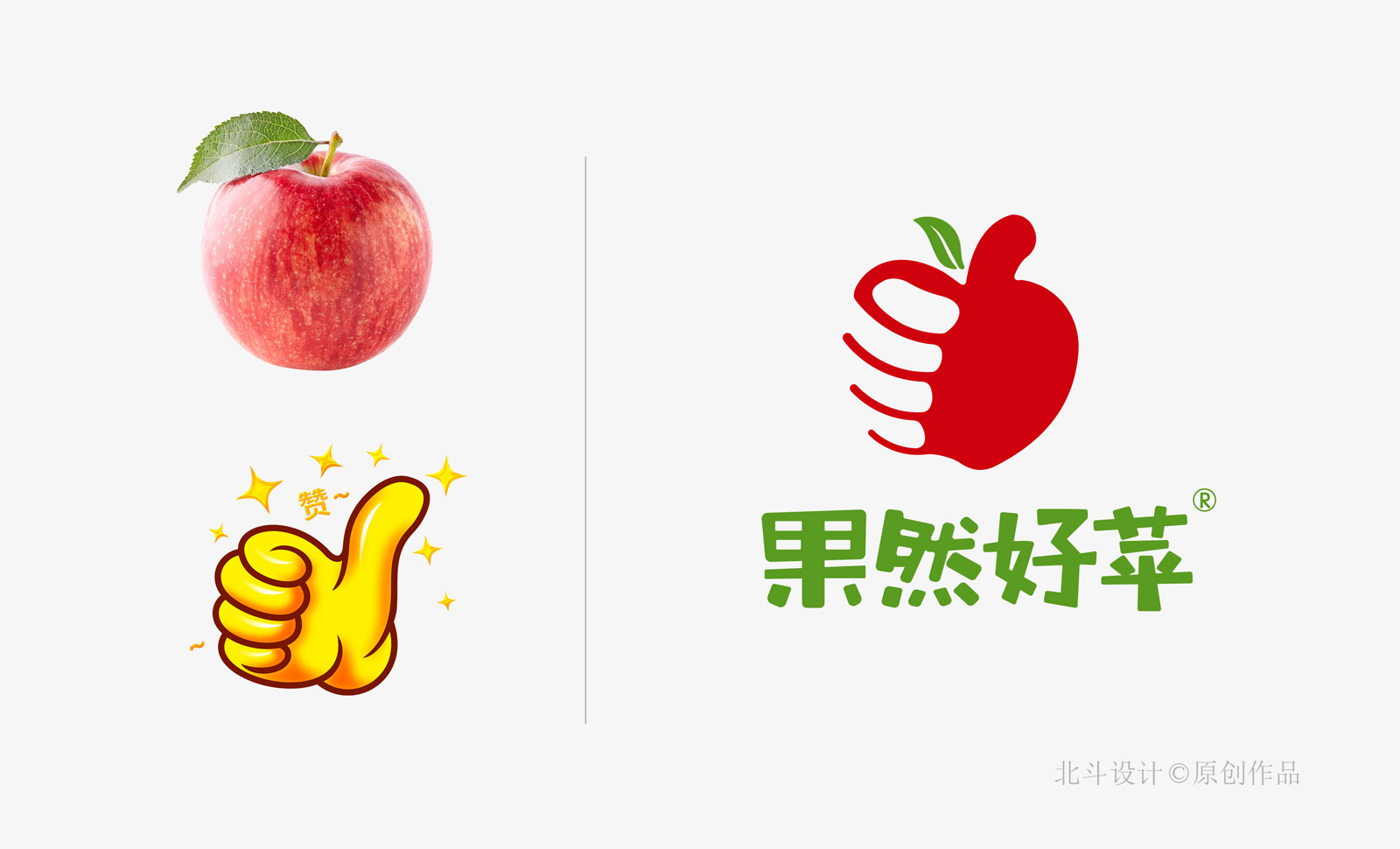 果然好苹logo设计.jpg