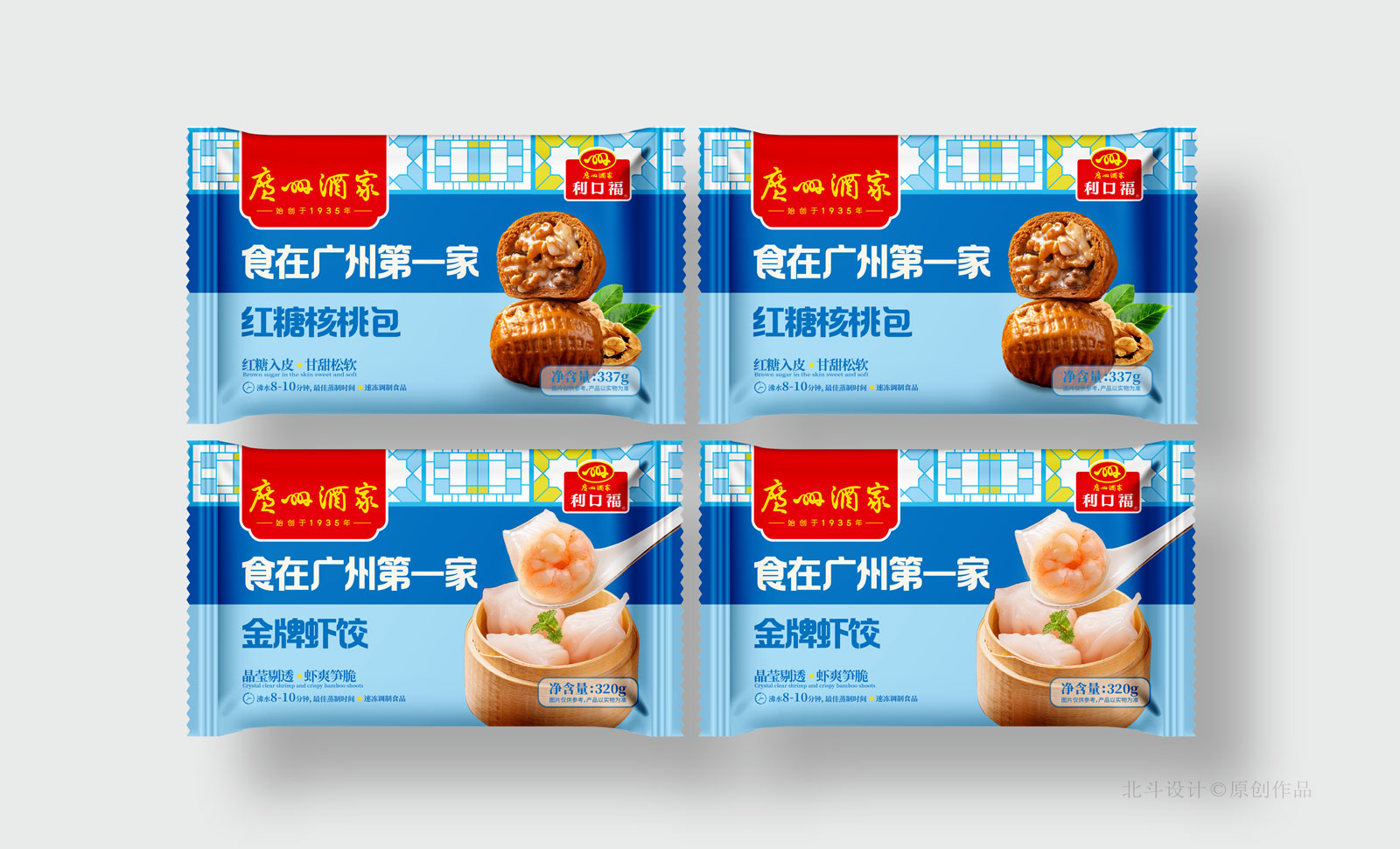 核桃包装袋效果图02.jpg