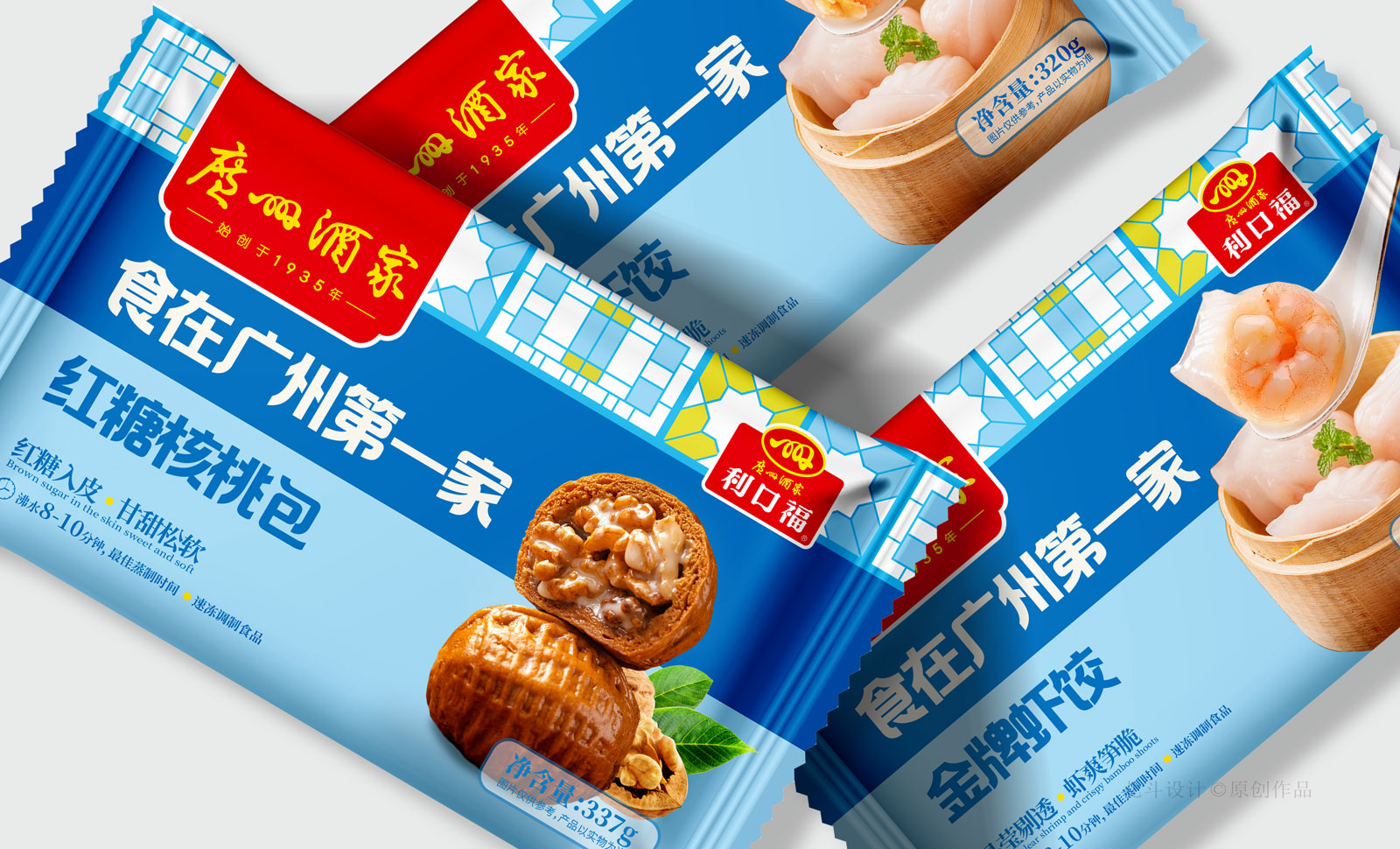 核桃包装袋效果图05.jpg