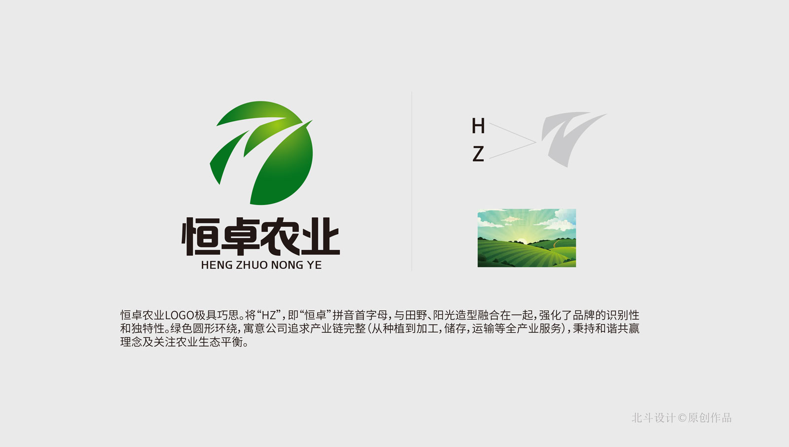 恒卓logo设计.jpg